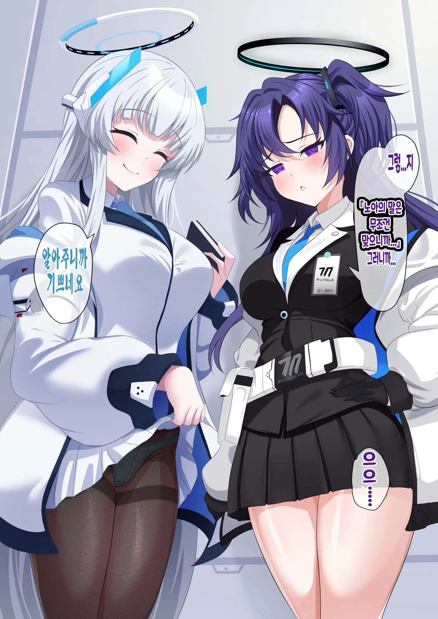 Yuuka & Noa Saimin NTR